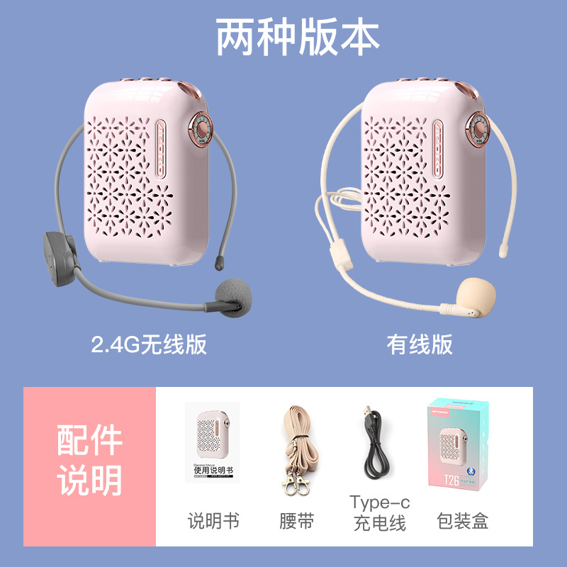 New Product Small Bee Amplifier Teacher Special Wireless Headset Microphone Teaching Tour Guide Speaker Loudspeaker T26