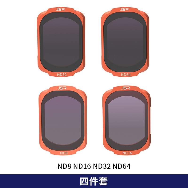 4件套-ND8 ND16 ND32 ND64