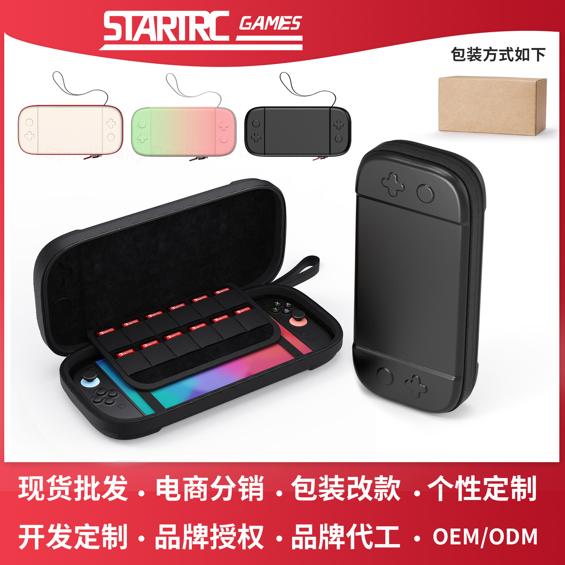 Applicable to Switch2 Storage Bag 2nd Generation Game Console Protective Bag Portable Handheld Nylon Bag Storage Box