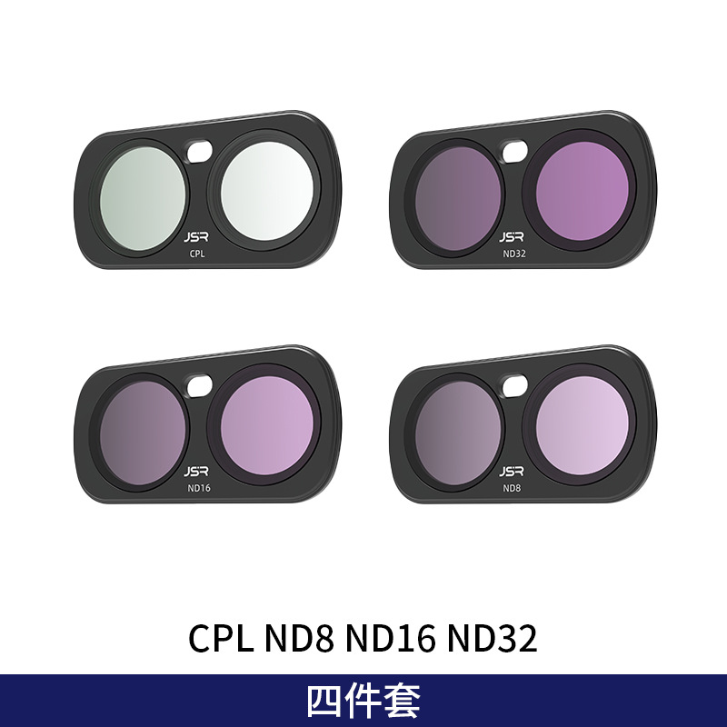 4件套-CPL ND8 ND16 ND32
