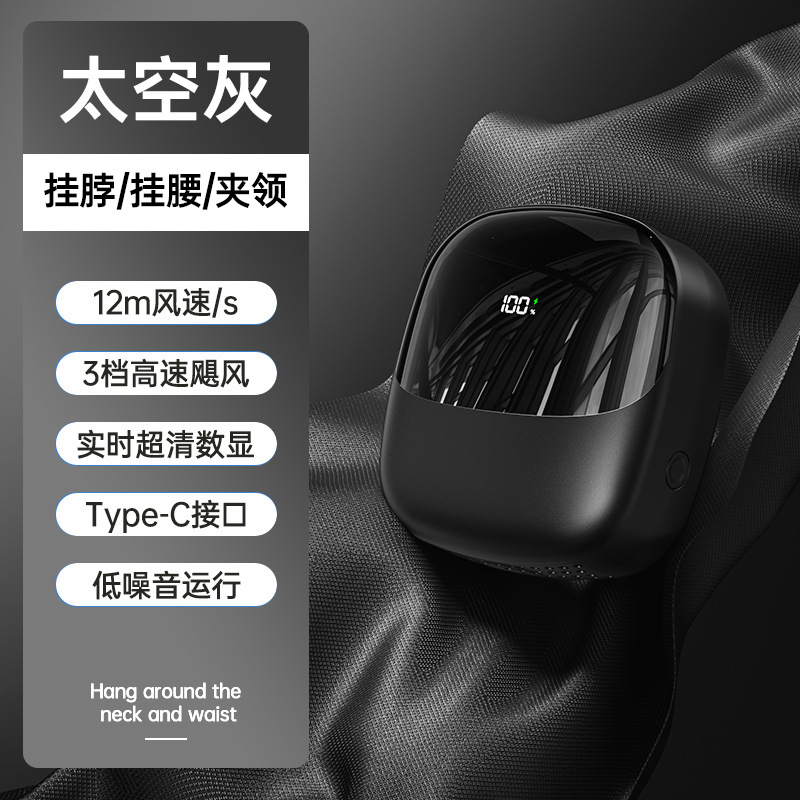 Neck Fan Digital Display USB Charging Waist Fan Strong Wind Desktop Leaf-less Small Gift Neck Fan