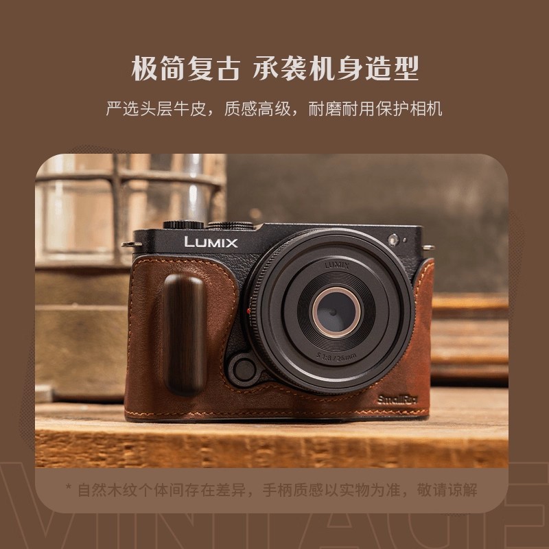 SmallRig for Panasonic S9 Cage L-Type Handle Bottom Plate Wood Handle 4517/4515/5945