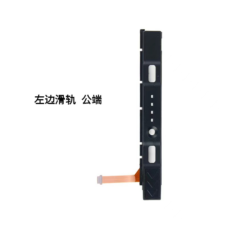Switch console handle slide rail joycon left and right slide track side rail NS handheld not recognized original Japanese version