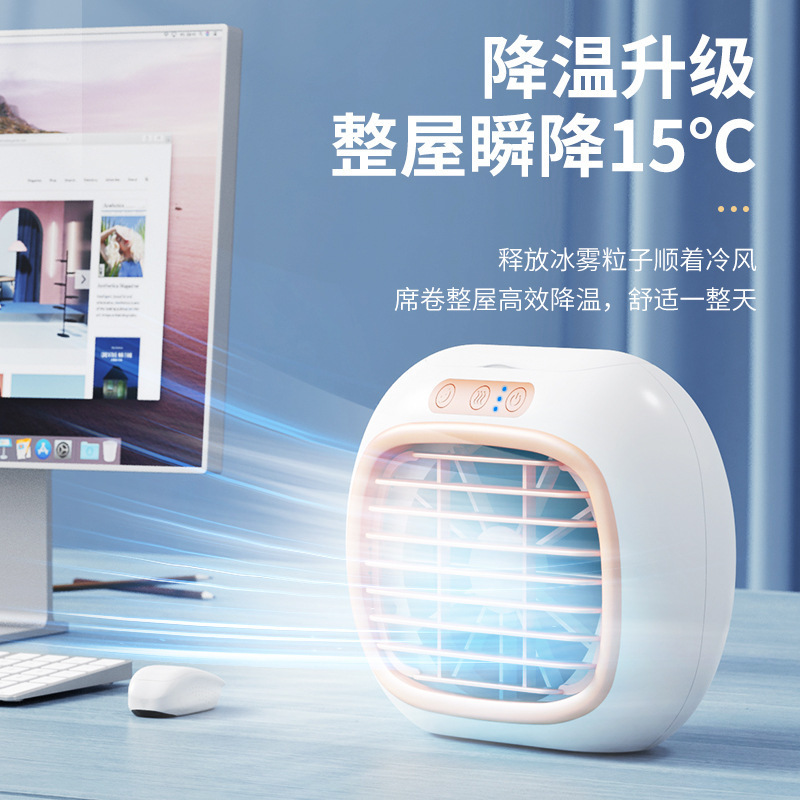 New Night Light Cooler Fan Mini USB Charging Desktop Cooling Small Air Conditioner Portable Spray Small Fan