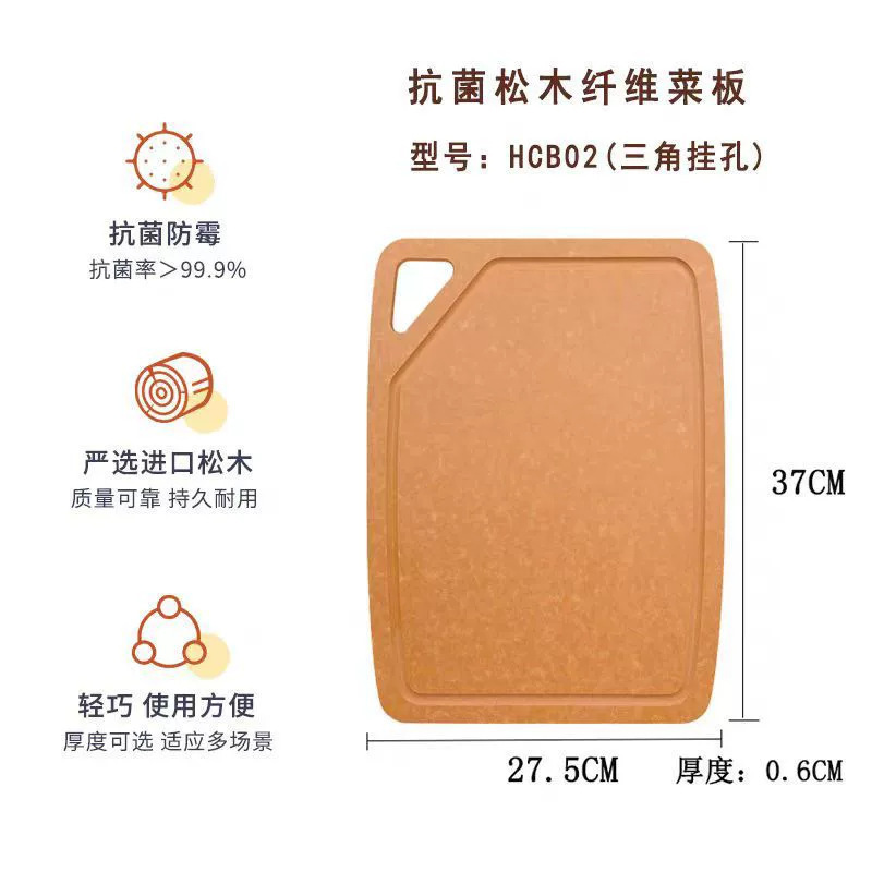 Pine fiber cutting board household baby food fruit and vegetable double-sided non-mold high density anti-slip chopping board hangable cutting board