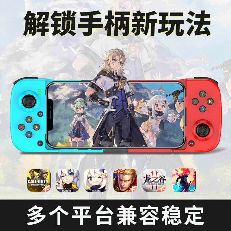 D3 wireless mobile game controller Bluetooth 5.0 Android iOS MFI wireless Bluetooth mobile stretch game hand