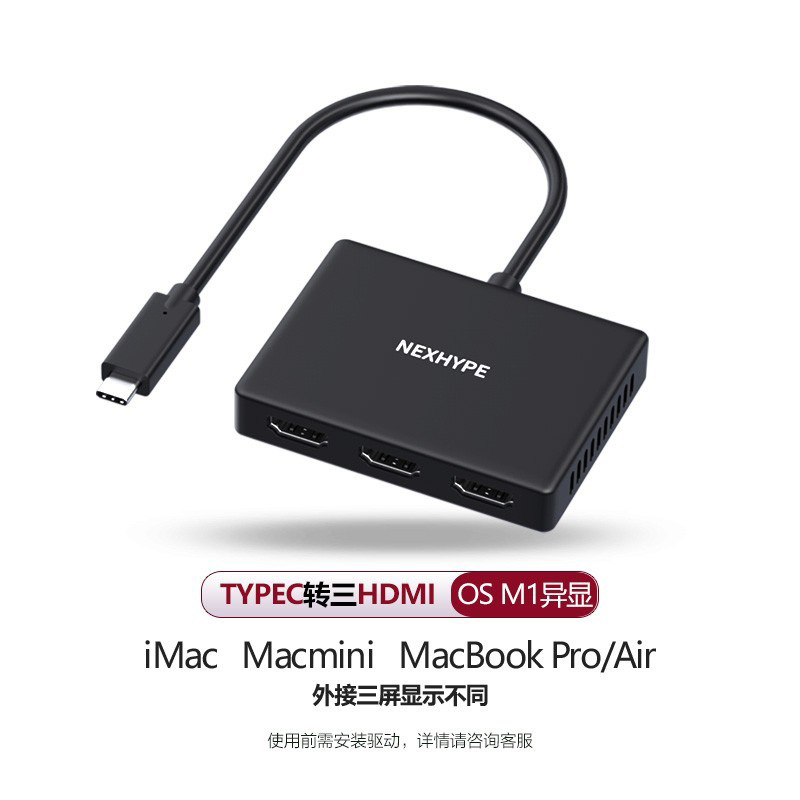 Type-C three-in-one docking station HDMI computer split screen four or three screen different display docking station multi-screen different display docking station