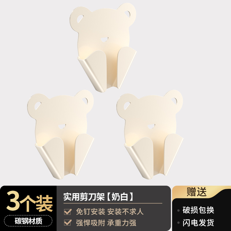 3个装奶白色