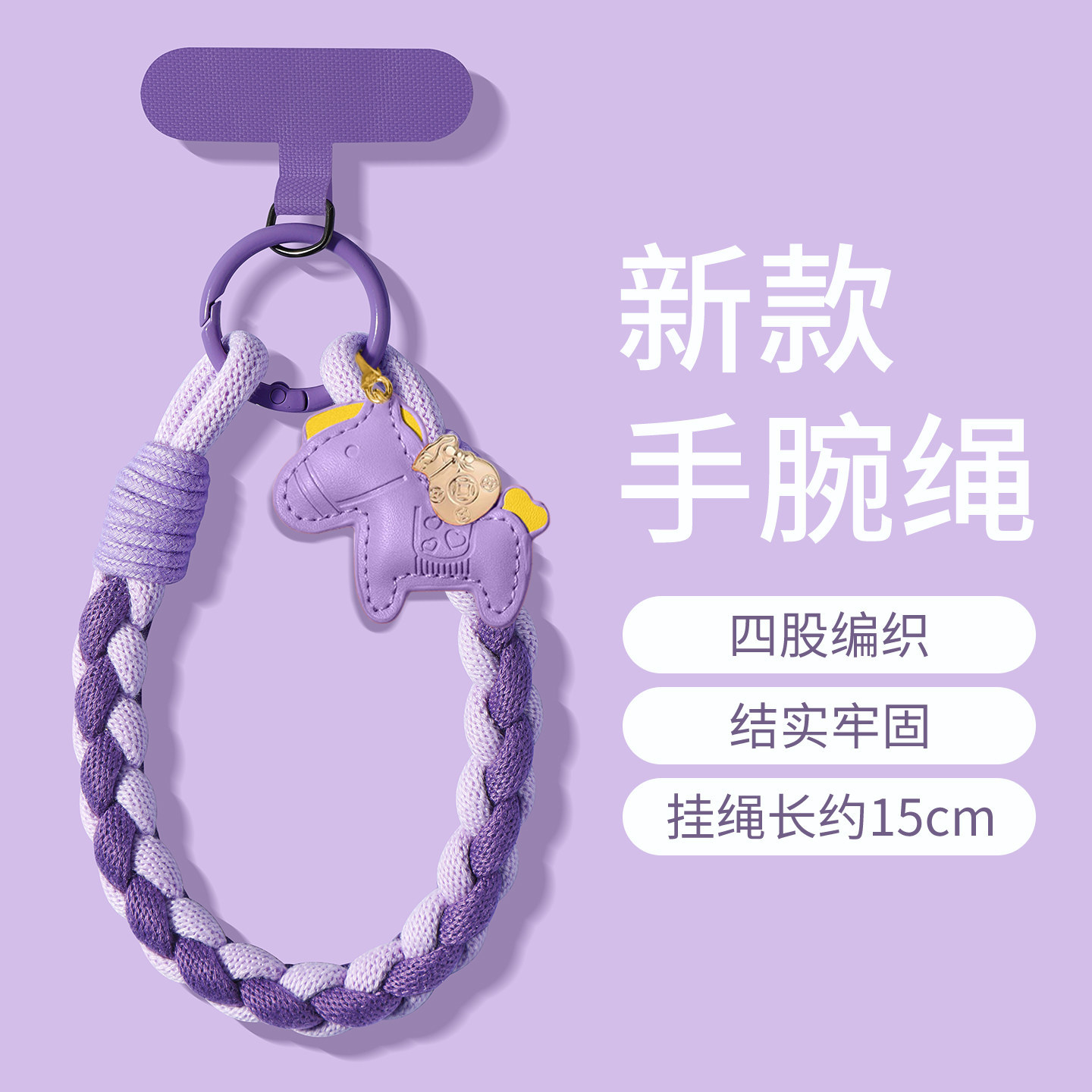 Horse with Money Cotton Four-Strand Braided Short Phone Lanyard Handheld Anti-Loss Wrist Leather Pendant Wrist Strap Clip