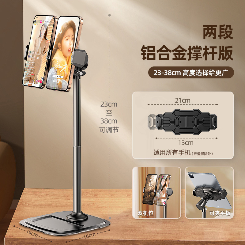 Live Streaming Stand D-02 Dual Position Telescopic Desktop Phone Stand Metal Lazy Video Shooting Stand
