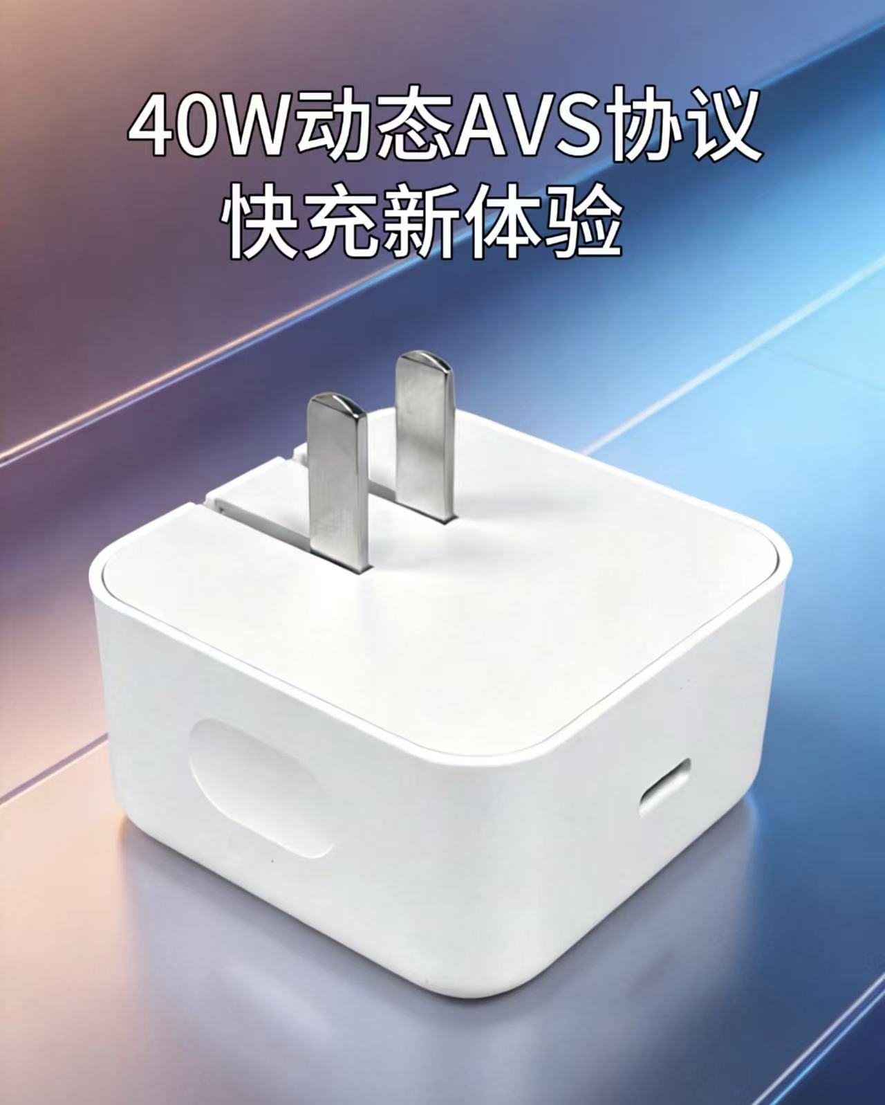 AVS dynamic PD40W GaN charger for Apple 17 phone charging head original set