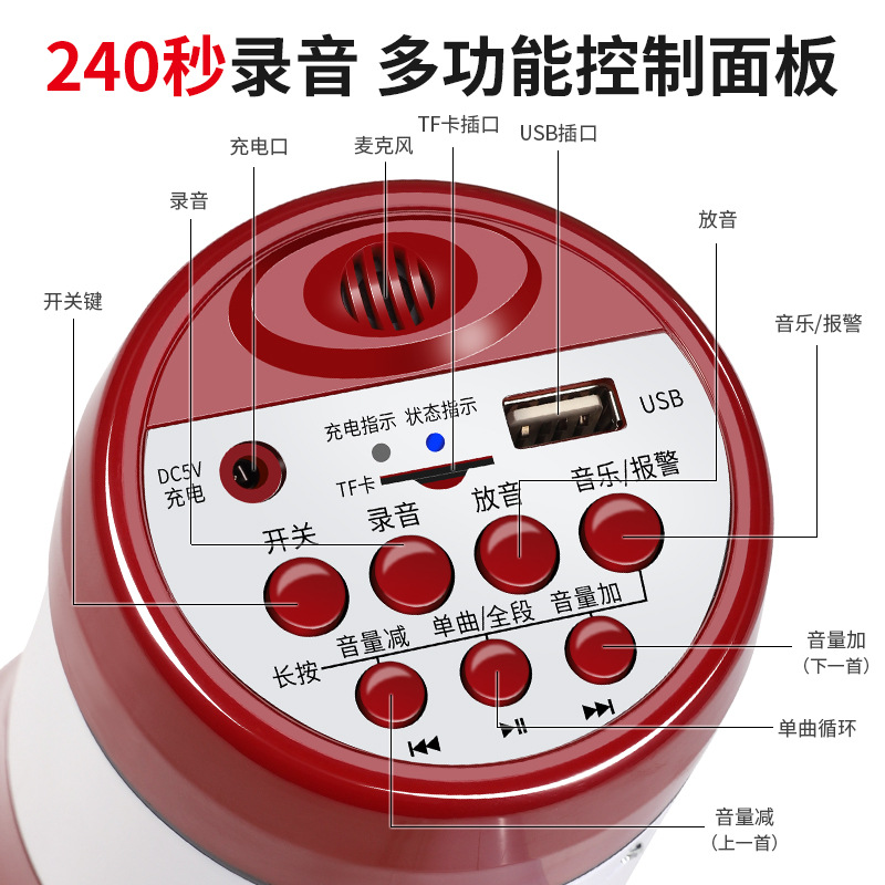 Multifunctional Handheld Lithium Battery Loudspeaker for Indoor and Outdoor Amplifier Promotion and Vending Speaker Horn