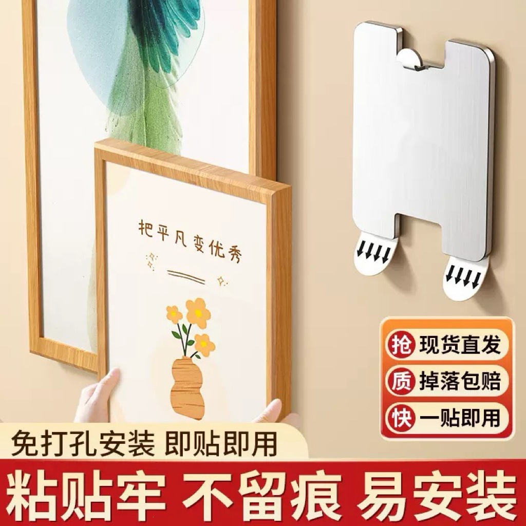Picture Frame Nail-Free Hook Adhesive Hook Household Stainless Steel Hook No-Drill Adhesive Hook Seamless Photo Frame Hanger