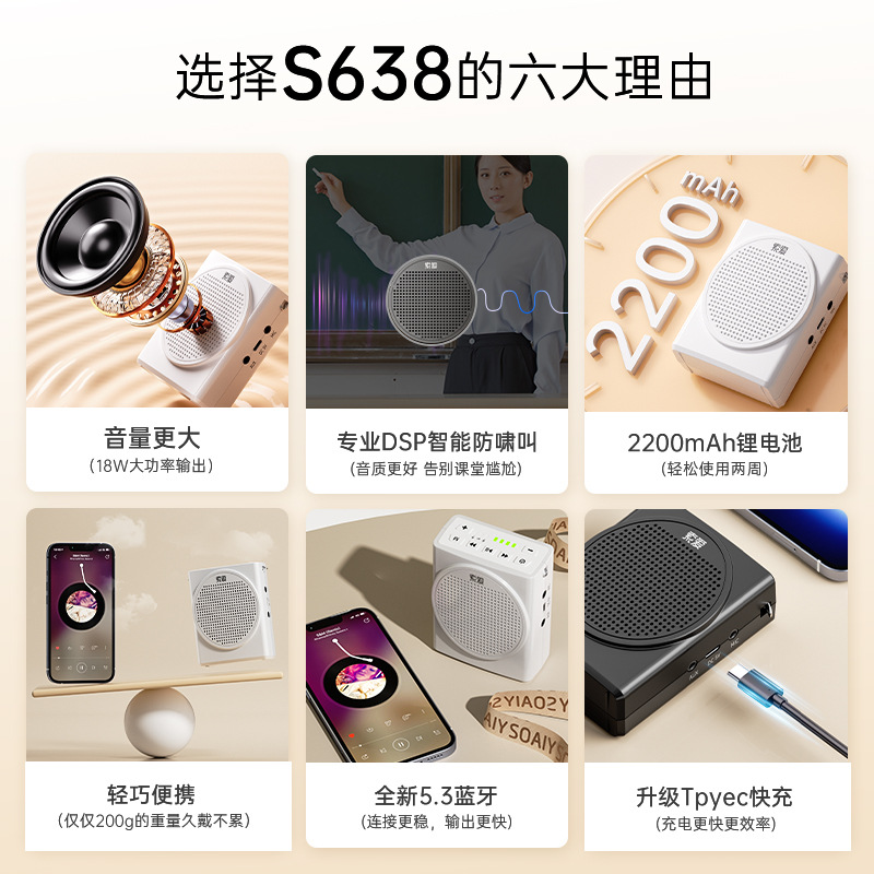Soai S638 Bee Amplifier Wireless Teacher Classroom Speaker Super Loud Shouter Tour Guide Speaker
