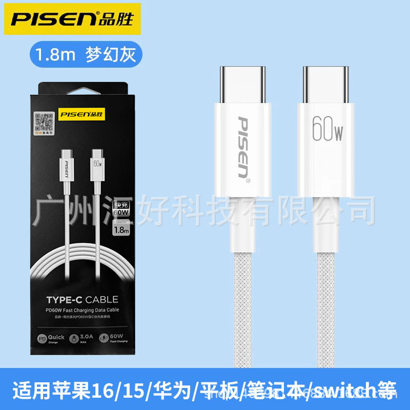 Pisen iPhone16 data cable PD fast charge 15pro for Apple 17 dual type-c phone charging cable