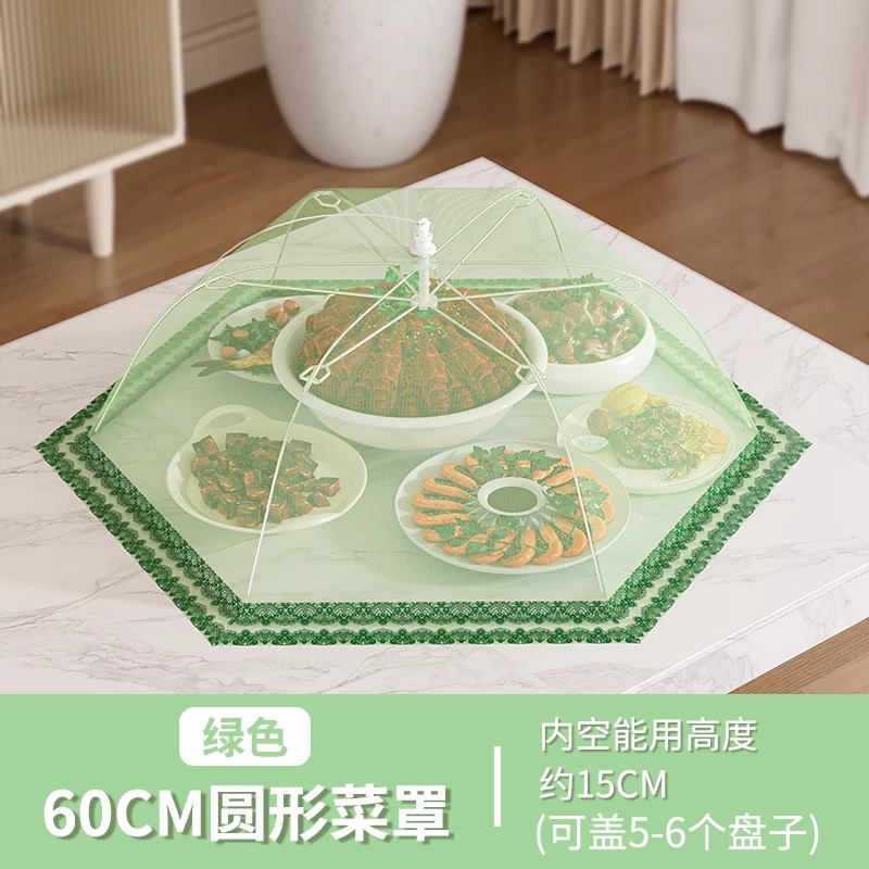 加粗钢骨架-60cm圆形绿色（可放6-8盘菜）