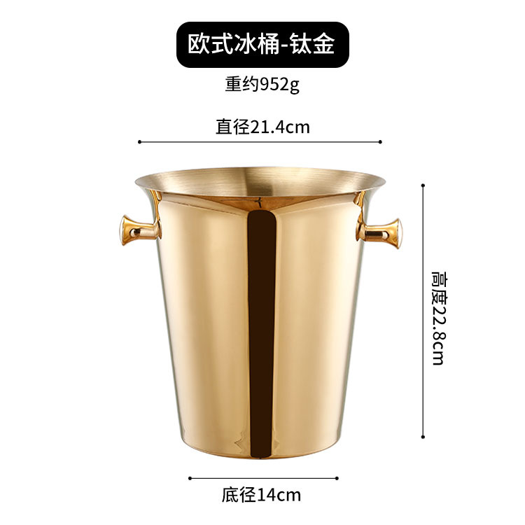 Stainless steel European-style ice bucket bar party KTV champagne bucket ice bucket red wine bucket ice bucket stand