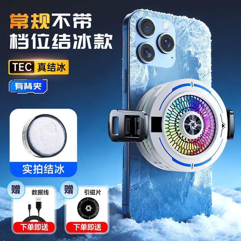 SL83 Semiconductor Cooler Magnetic Back Clip Phone Cooling Ice AI Digital Display Smart Temperature Control Ultra Silent