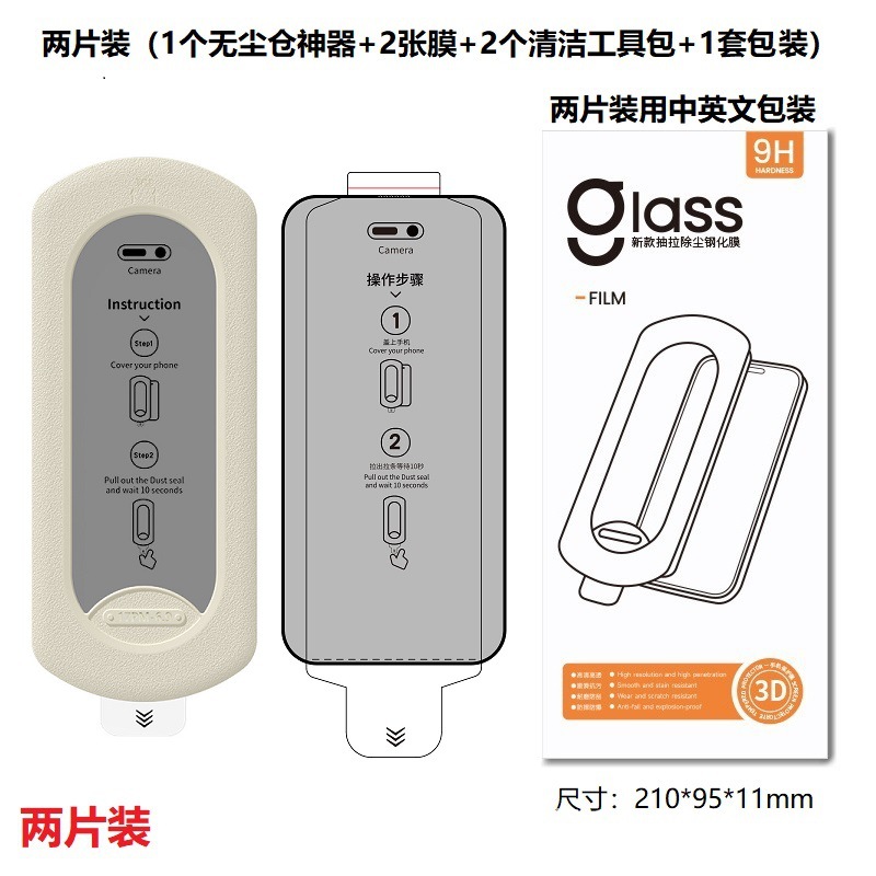 Dust-free仓 HD tempered glass film applicable Apple 17 Pro Max phone film iPhone 16 privacy film 15 screen protector 14