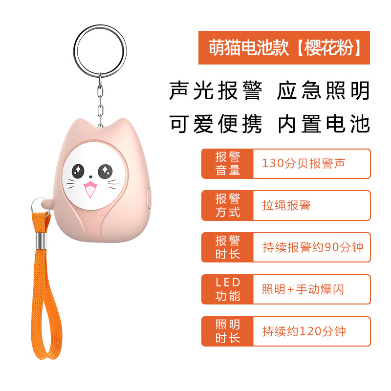 H7萌猫-樱花粉【中文包装】