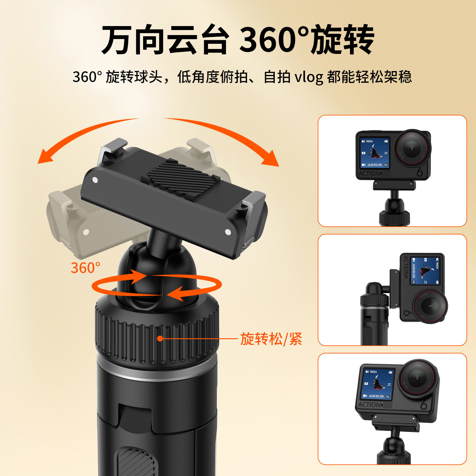 WIERSION Wilson DJI/Insta360 Action Camera Magnetic Quick Release Tripod Portable Telescopic Selfie Stick