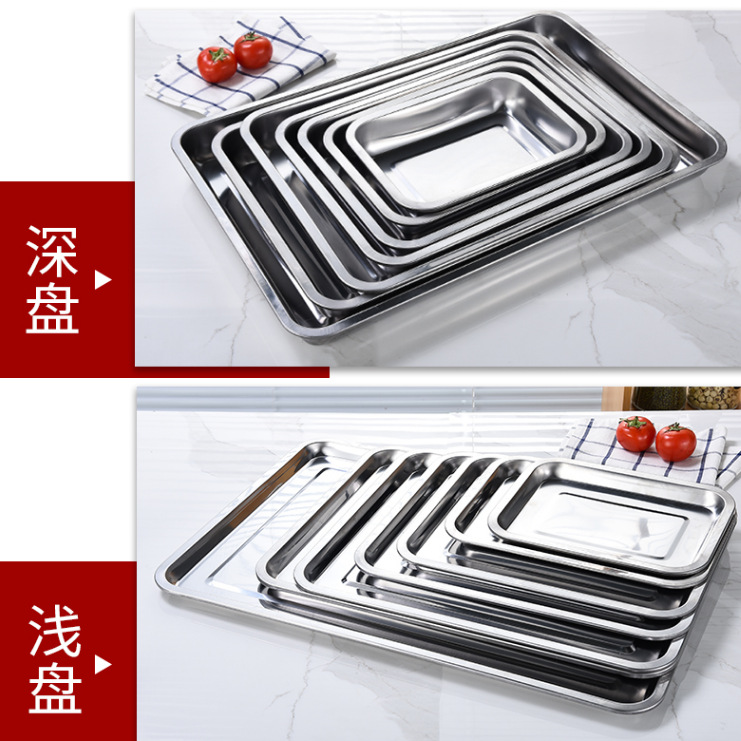 Stainless steel square tray cold dish tray braised dish tray rice steaming tray household tray fish baking tray dumpling tray rectangular dish