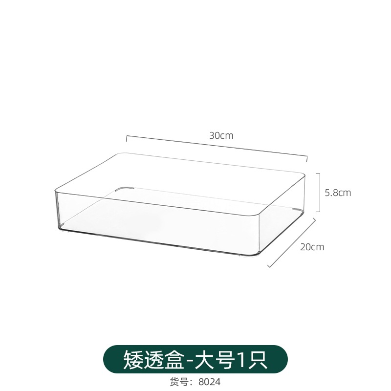 矮透盒-大号1个可叠加