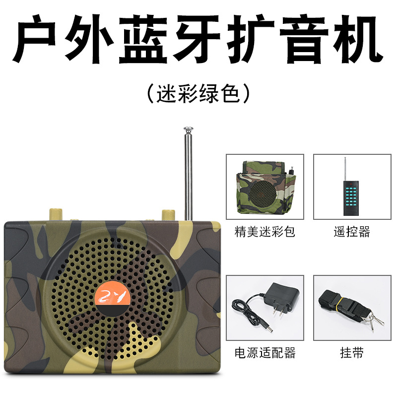 Camouflage Amplifier Outdoor Small Bee 898 Wireless Teaching Amplifier Long Distance Remote Control Sound Amplification
