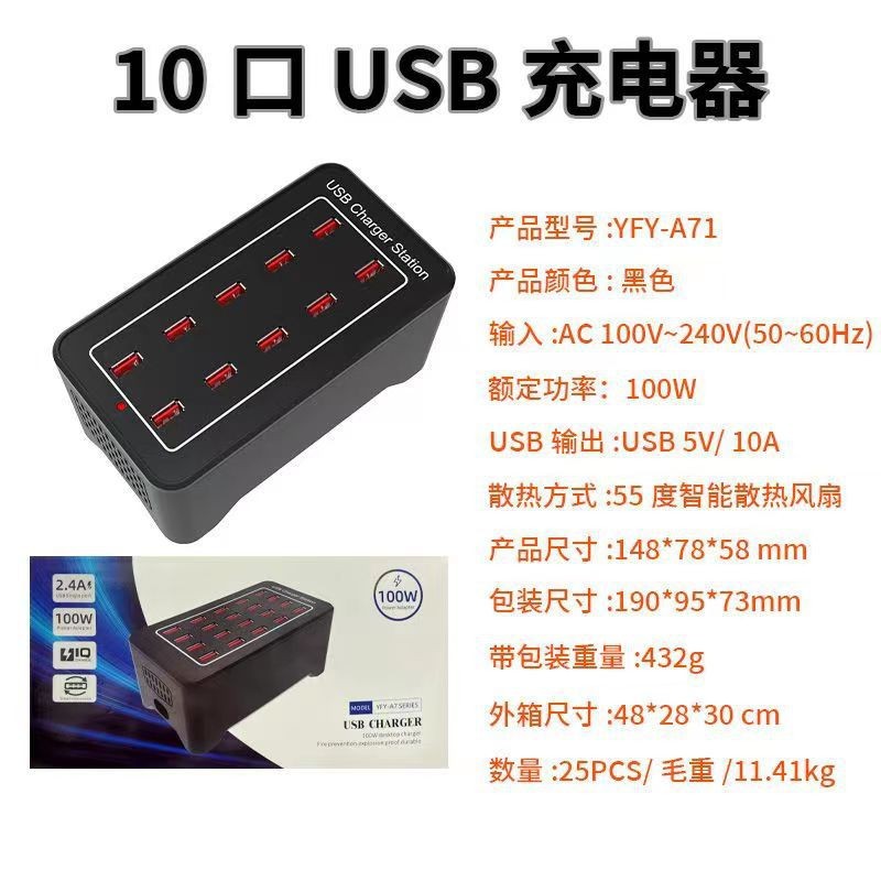 Multi-port USB charger 10-port 15-port 20-port 30-port 40-port high power desktop phone charging socket