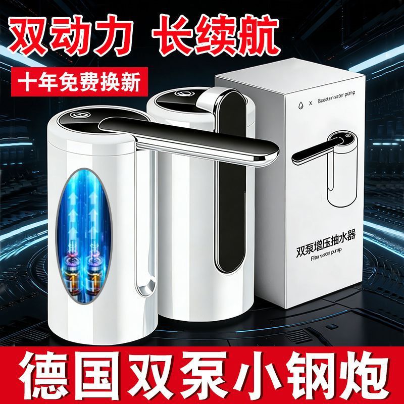 Water dispenser electric bucket water pump folding water dispenser pure mineral water pump suction pump