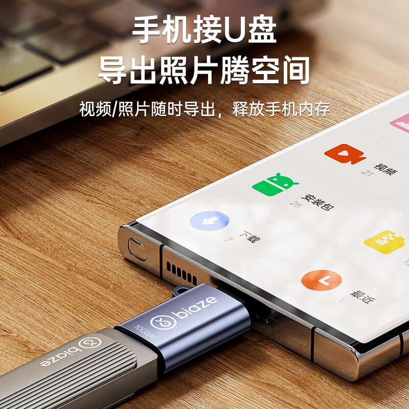 Biaze Type-C Adapter USB3.2 Android Phone OTG Data Apple Converter Transmission Adapter