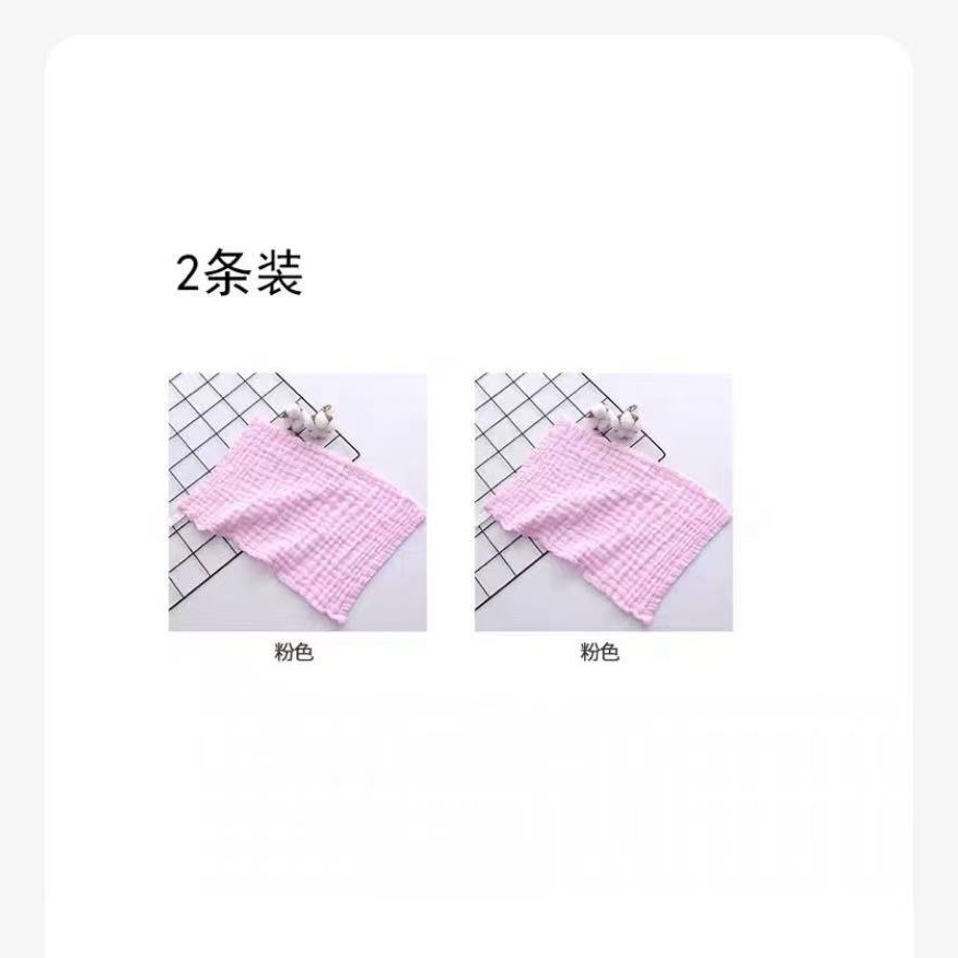 【30x50cm长巾 粉色2条装★ · 默认项
