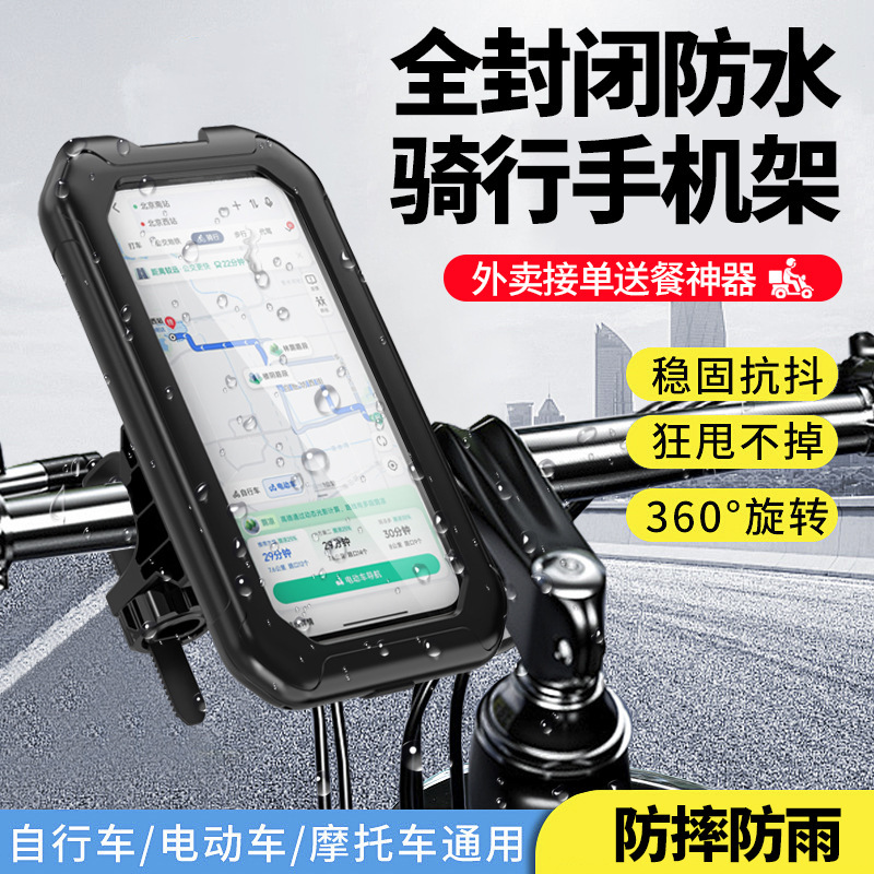 New Phone Holder Electric Bicycle Motorcycle Waterproof Case Outdoor Navigation Riding Anti-shake Phone Holder