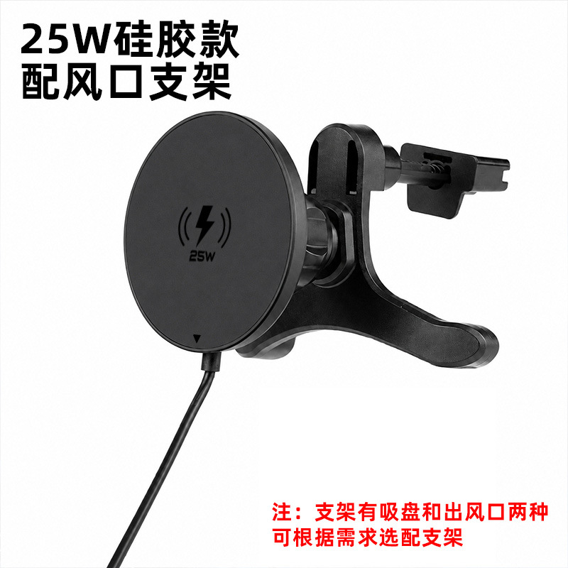 qi2.2 wireless fast charge 25W compatible with Apple 16/17 magnetic car wireless charger suction cup phone holder