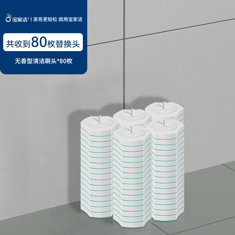 【共计80枚】无香味-替换头
