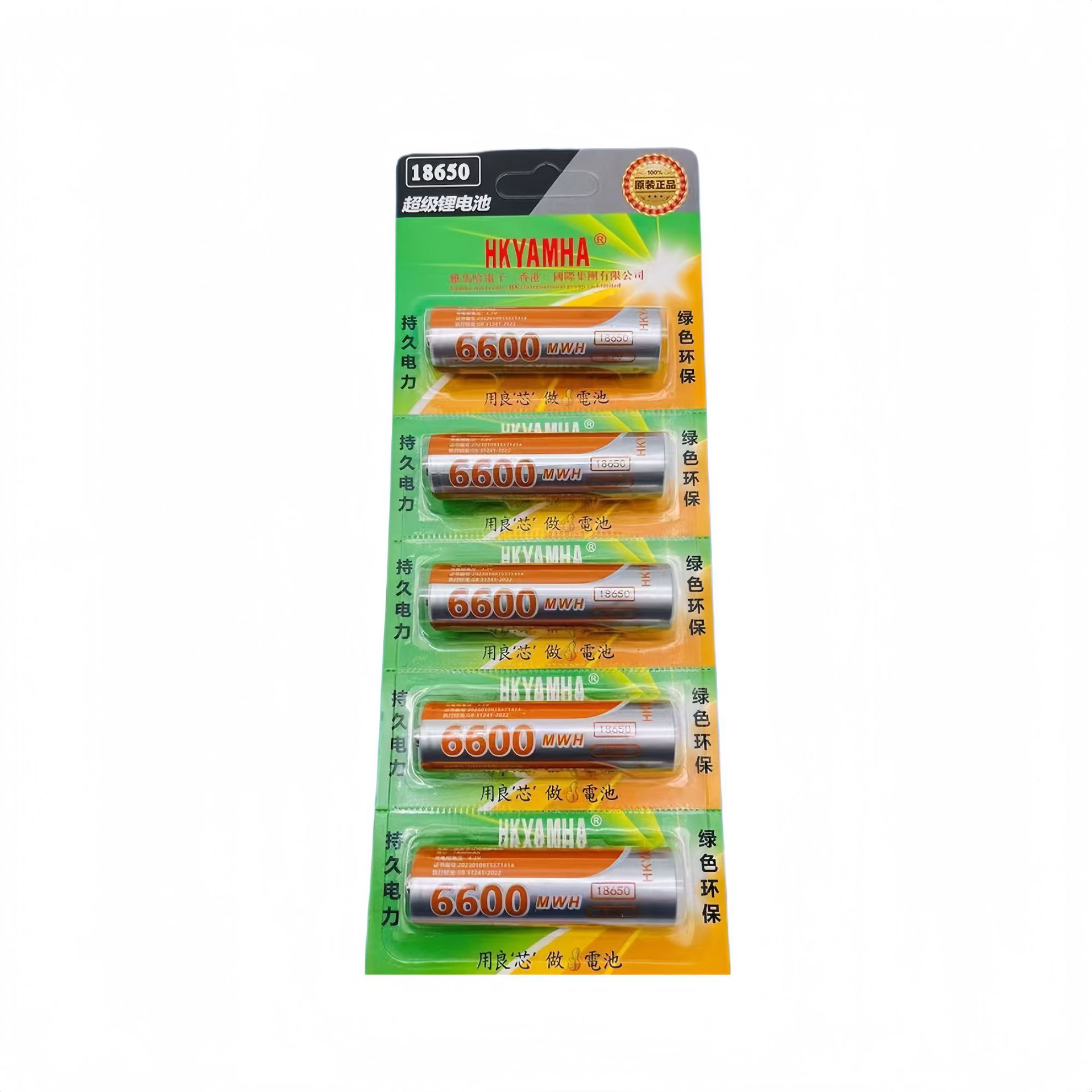 Huibang Original 18650 Lithium Battery Flat Top 3.7V Rechargeable with Protection Board High Capacity for Opera Player and Radio