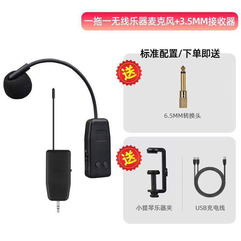 Zhi Sheng Violin and Cello Wireless Microphone Dedicated Civil Musical Instrument Pickup Microphone Device