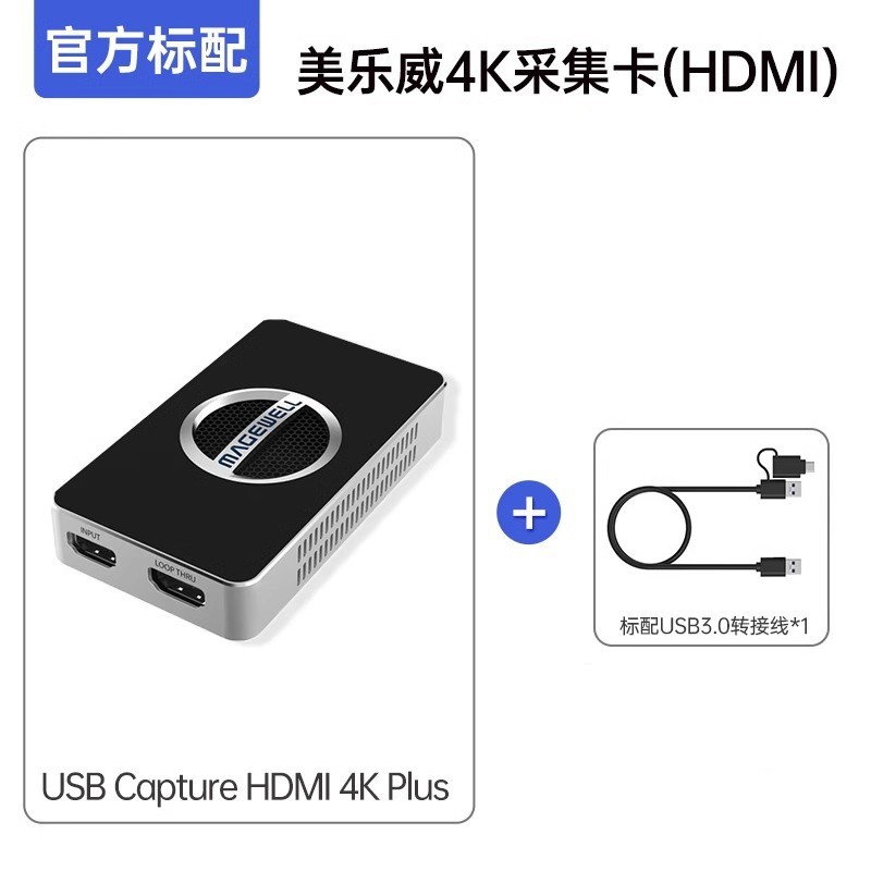Magewell 4Kpro/4Kplus Capture Card USB Capture HDMI Live HD Video 60fps