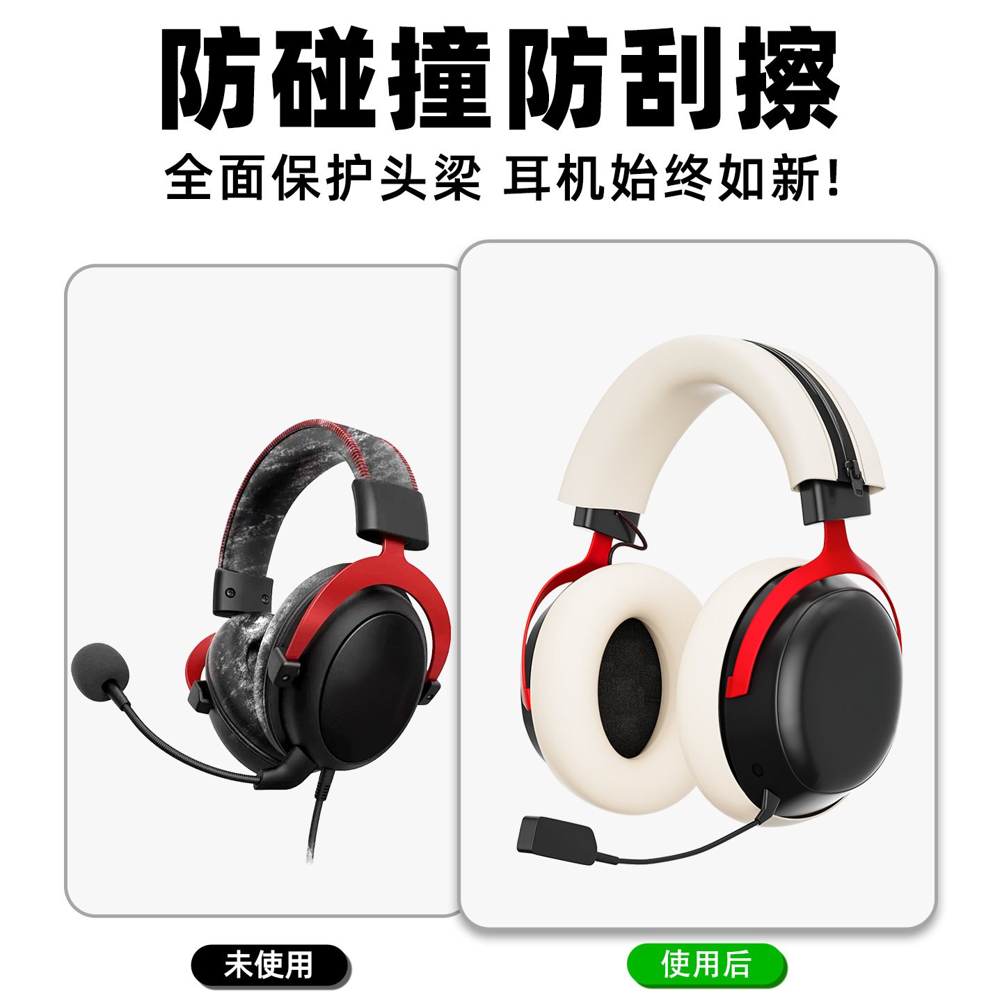 Applicable HyperX Hurricane 3 headband protective cover Cloud III headphone cover Hurricane 2 silicone cover