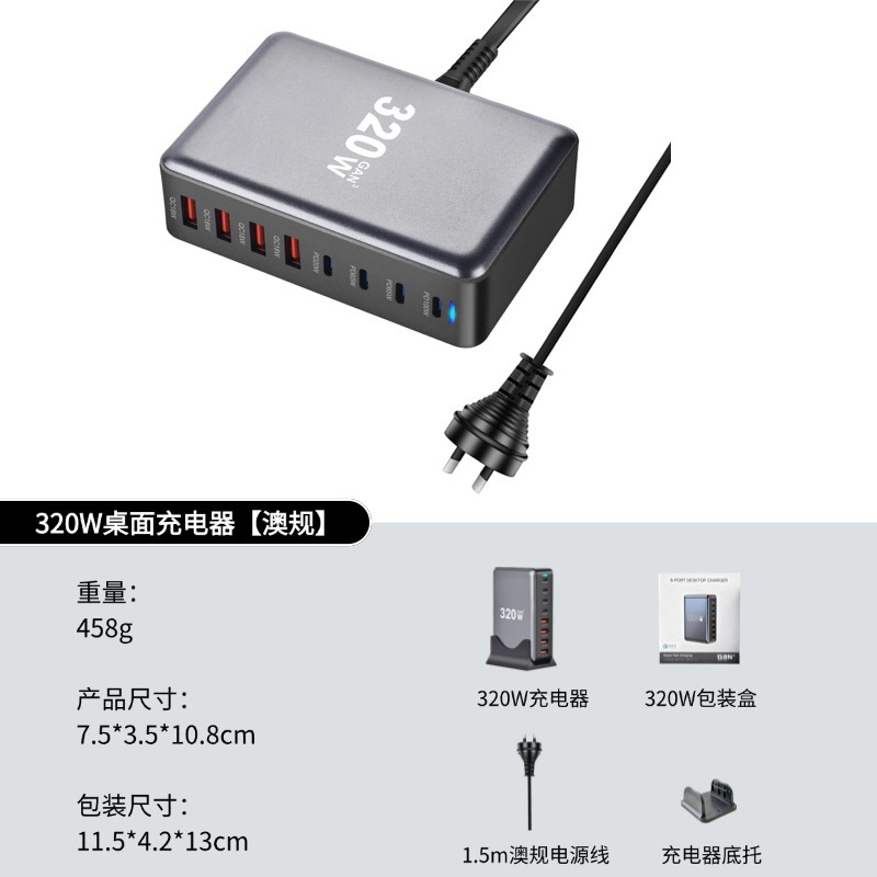 320W GaN Charger 440W Desktop Charger 500W Desktop Charging Station 600W Desktop Charger