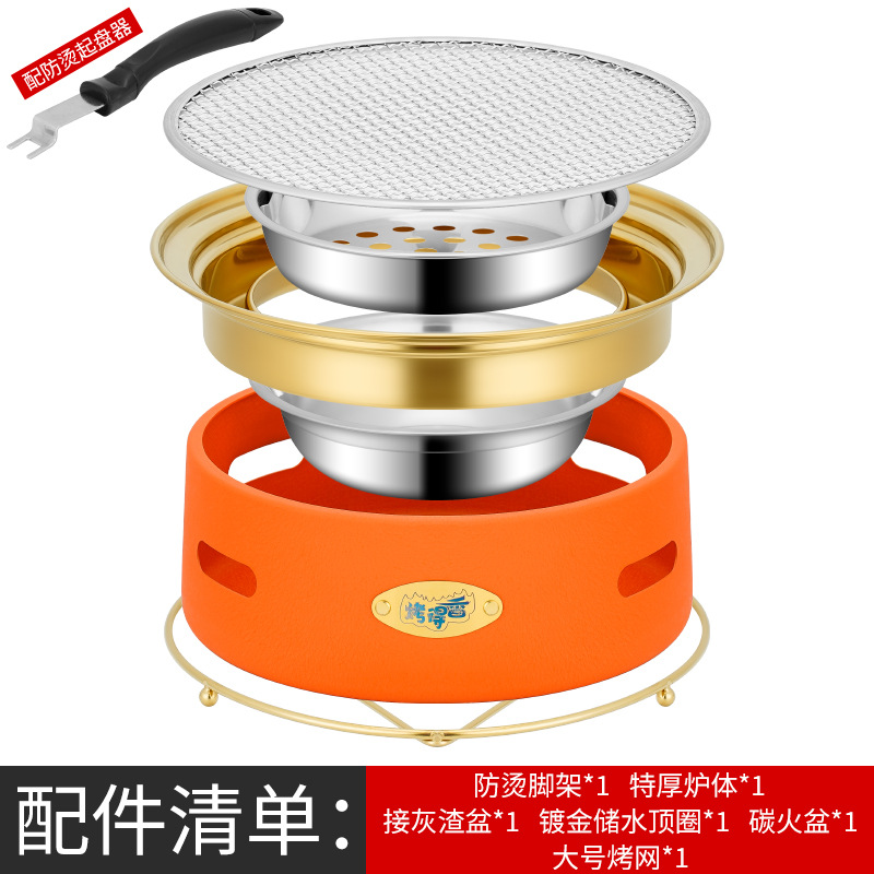 【适合4-6人】金炉+（大）烤网