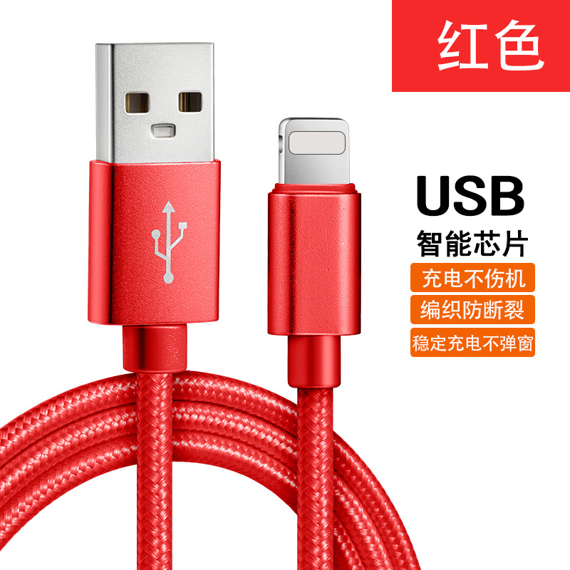 尼龙-苹果-红色 · 2米