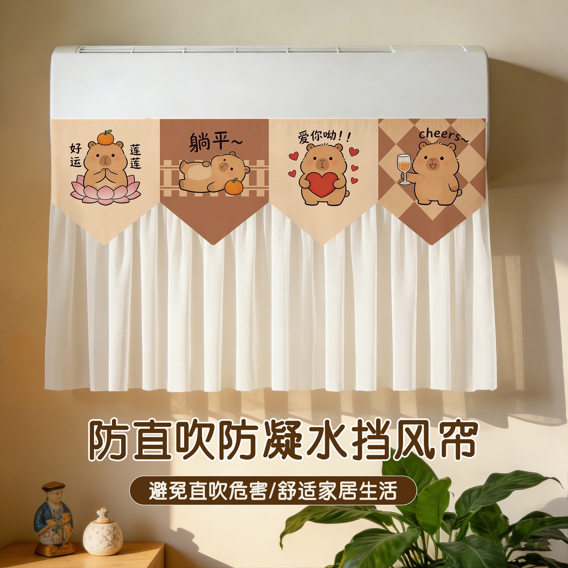 Household Cartoon Air Conditioner Windshield Anti-Direct Blow Cold Air Baffle Universal Hanging No-Installation Windproof Fabric Curtain