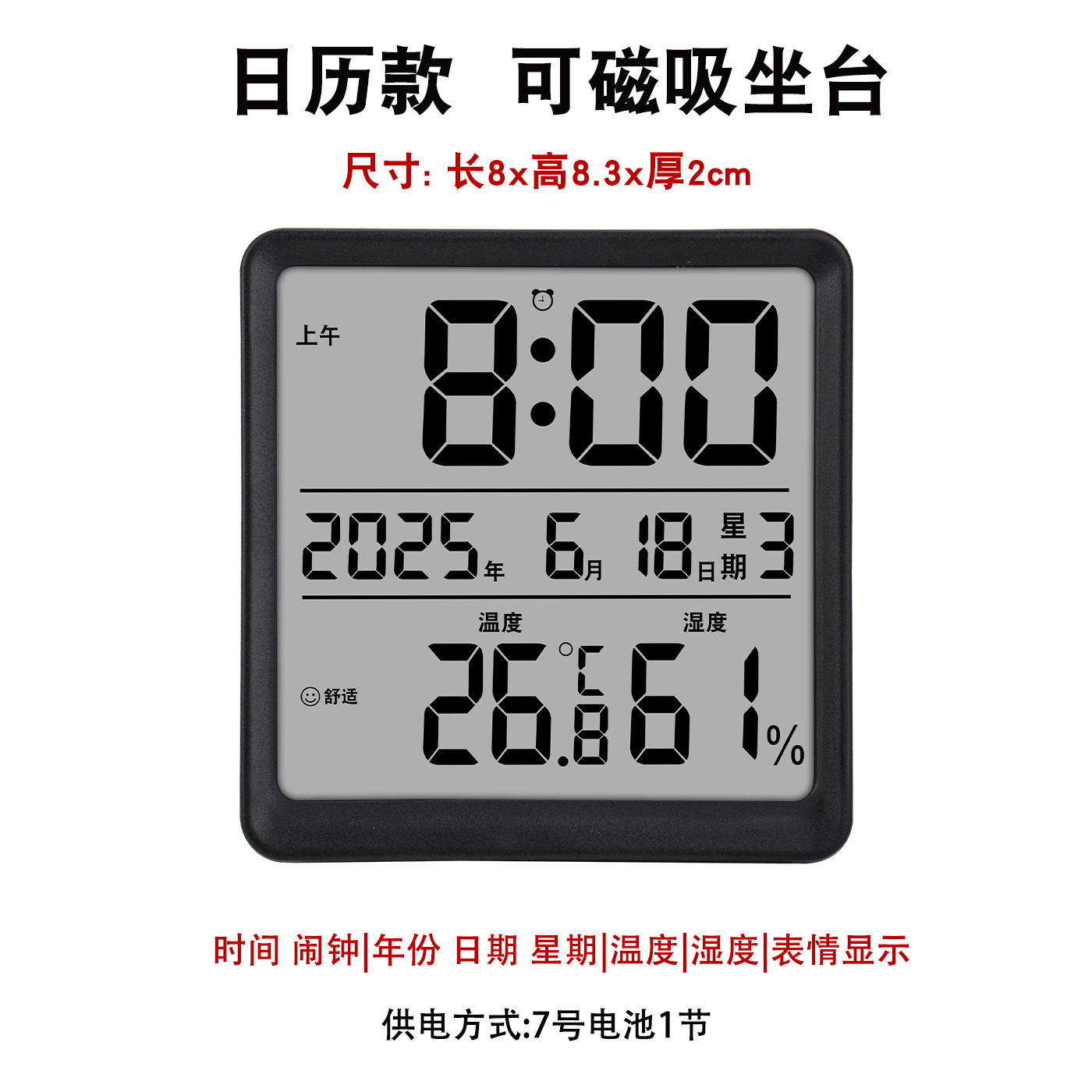【黑色温湿度计】送电池