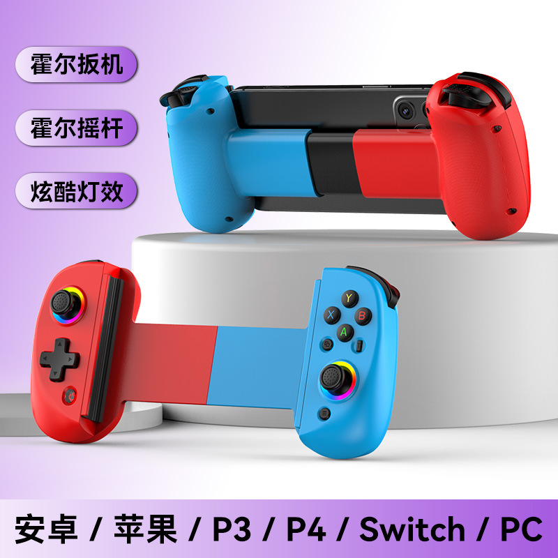 D8 Tablet Stretch Controller iOS Android Streaming Game Stretch Bluetooth Controller RGB Holographic Hall Joystick