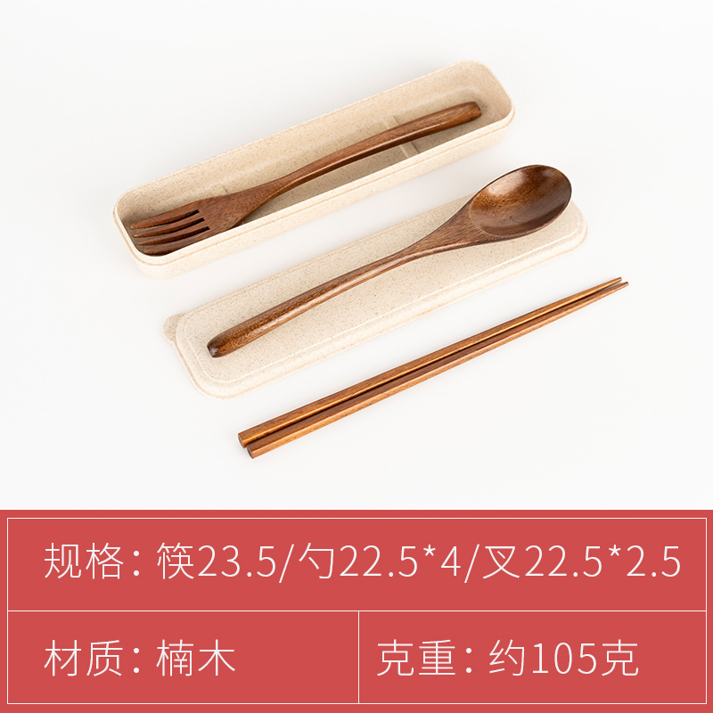 老漆色22.5cm三件套便携套装