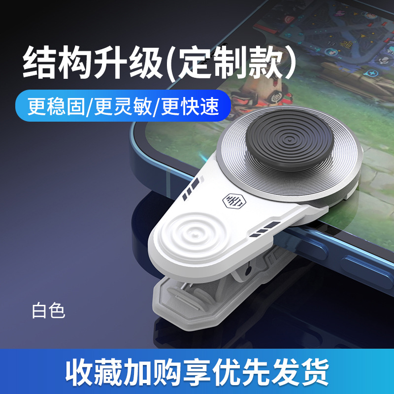 New X1 walking clip joystick one-key outfit change handle suitable for king glory Q8 walker now