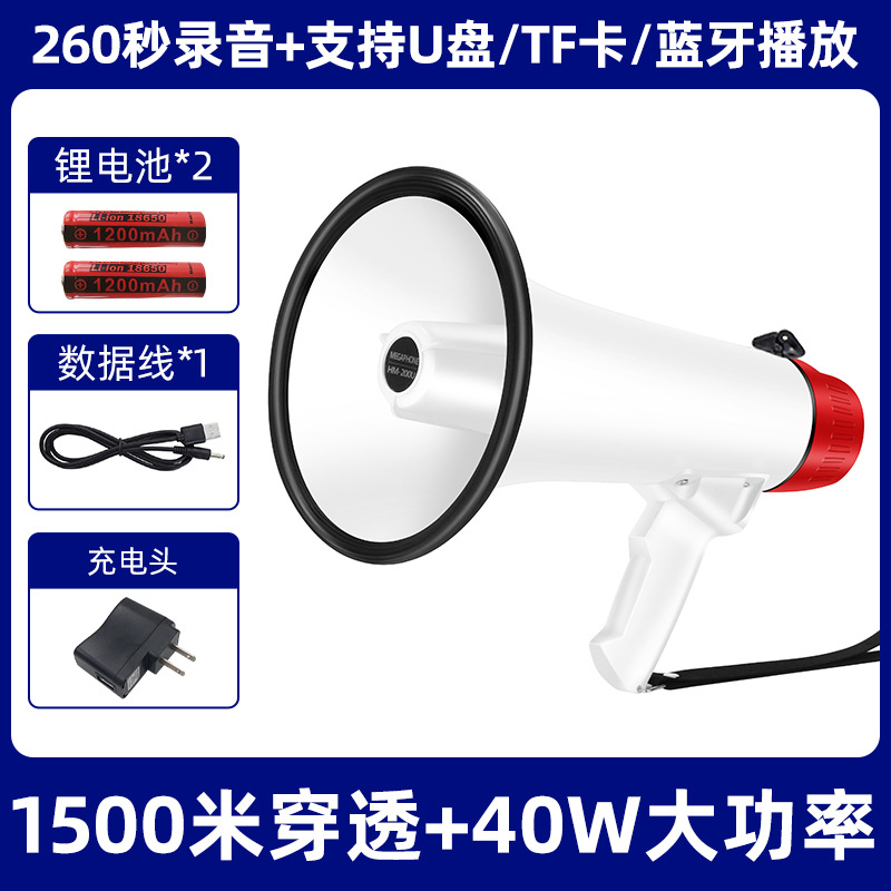 Handheld loudspeaker HM-200 high-power lithium battery amplifier stall propaganda speaker horn
