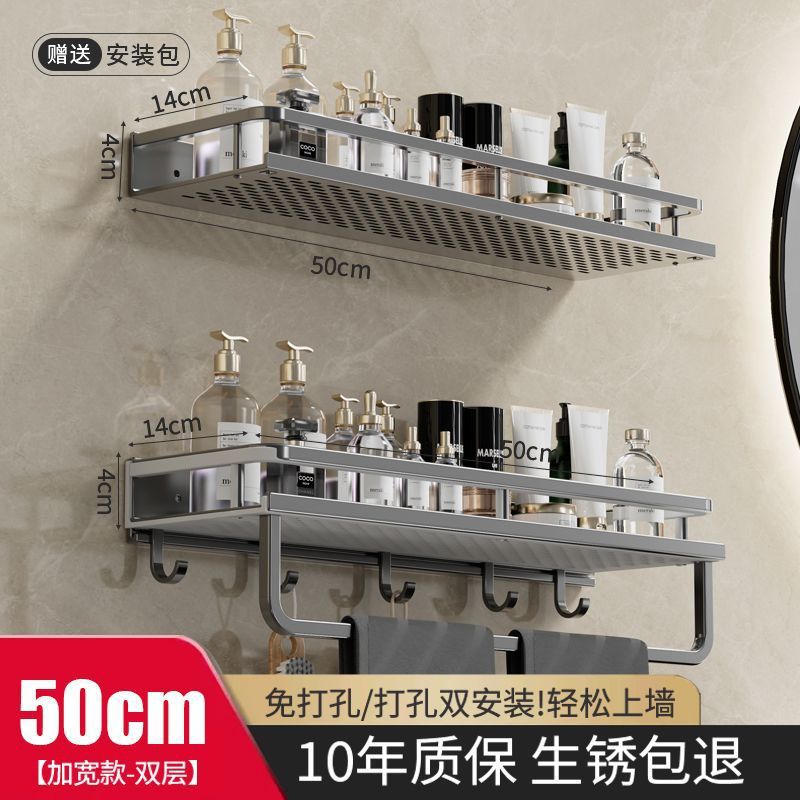 【双层置物架】50cm+50cm带钩带杆【加宽款】枪灰