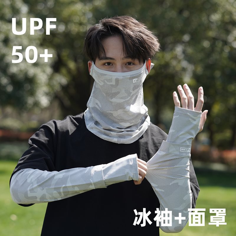 均码 · 迷彩面罩+冰袖套装【浅灰色】